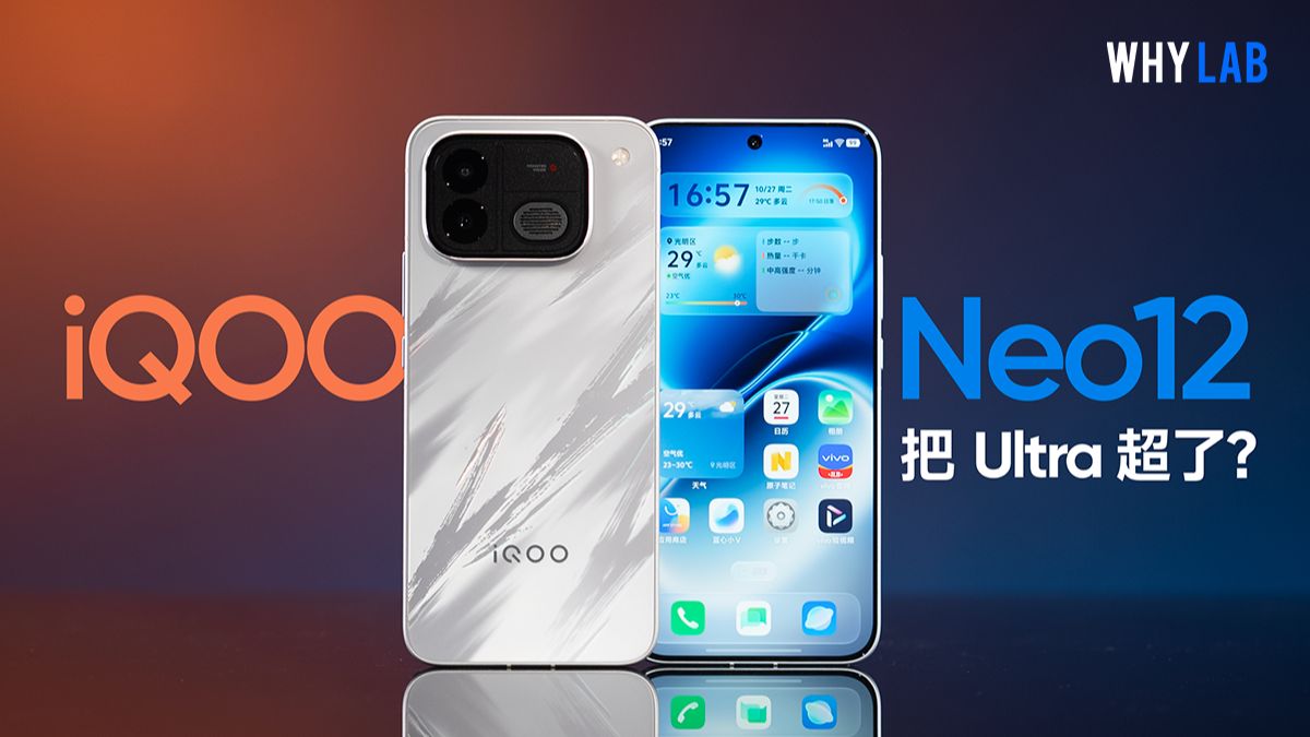 iQOO Neo12性能实测：风冷能把骁龙8E5压榨到什么程度？