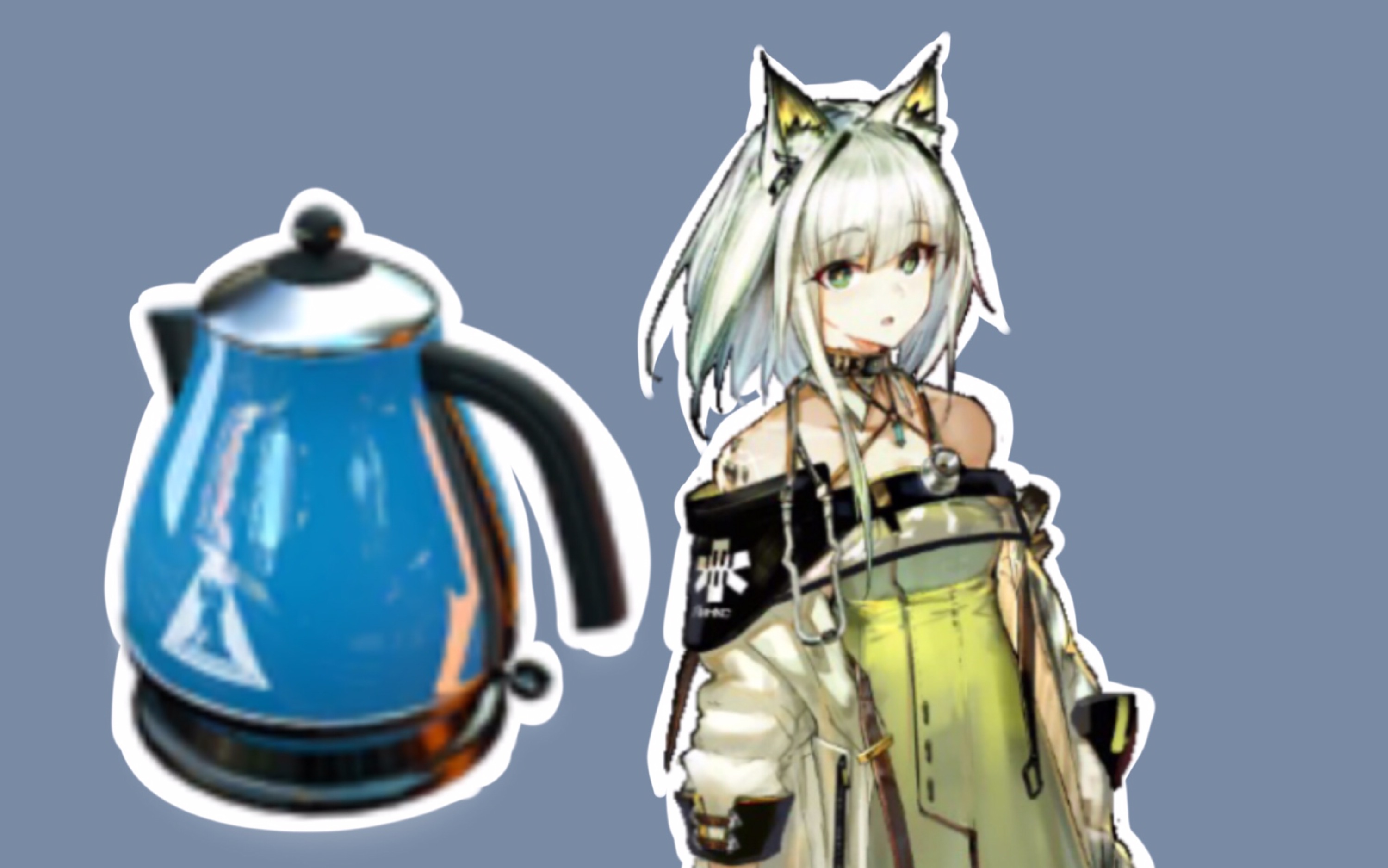 【明日方舟】如何将凯尔希放入热水壶中