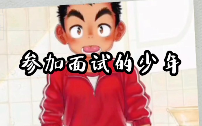 有腹肌的少年哔哩哔哩bilibili