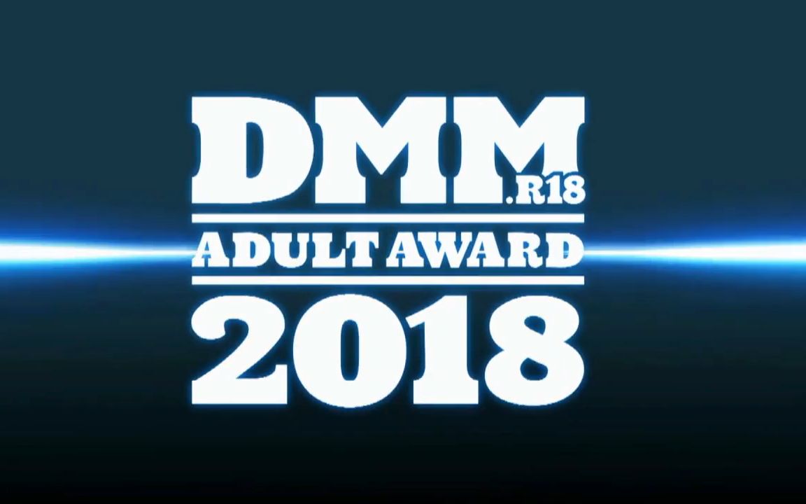 DMM2018大赏