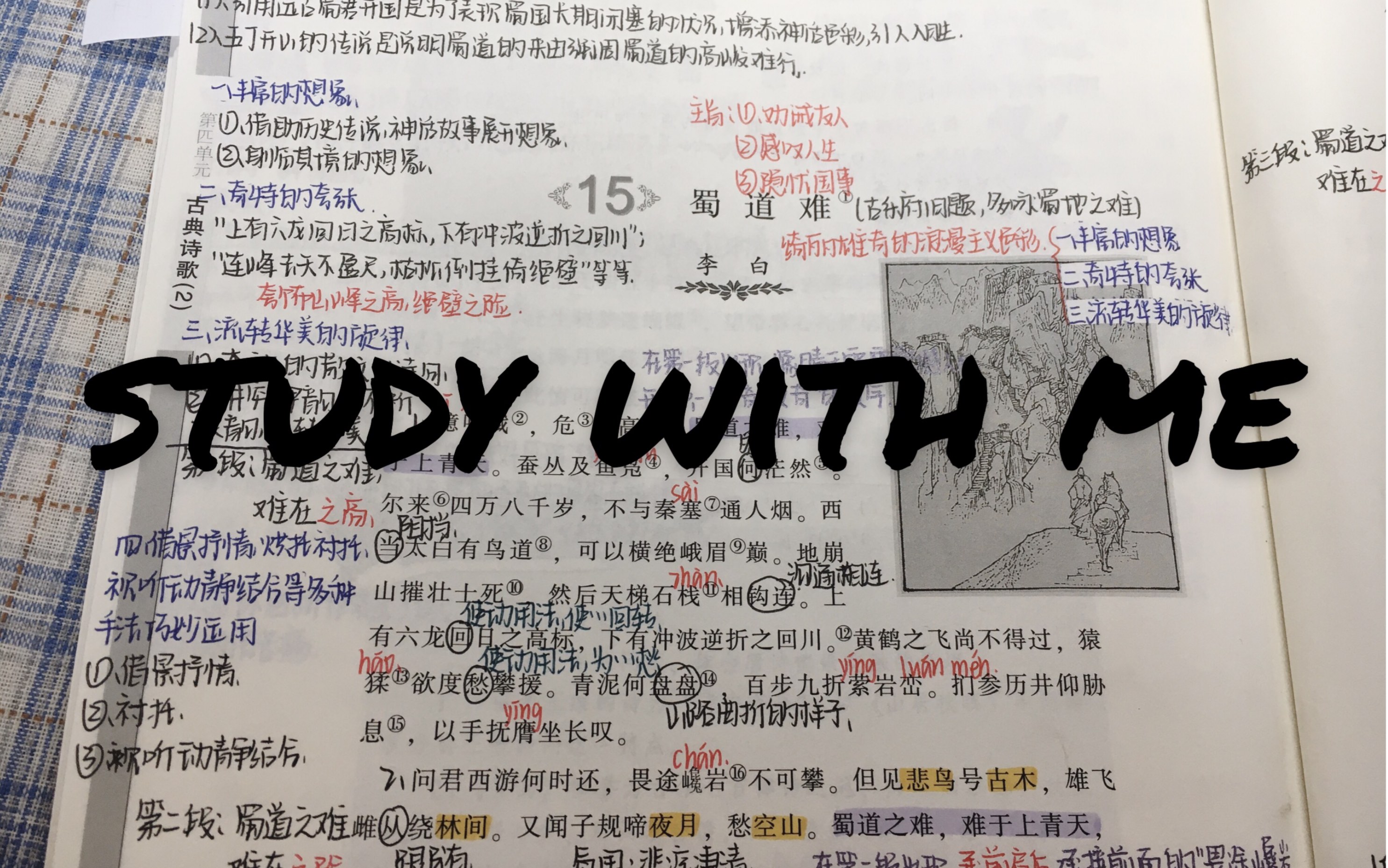 study with me/“张华考上了北京大学,李萍进了中等技术学校, 我在百货公司当售货员,我们都有光明的前途.”哔哩哔哩bilibili