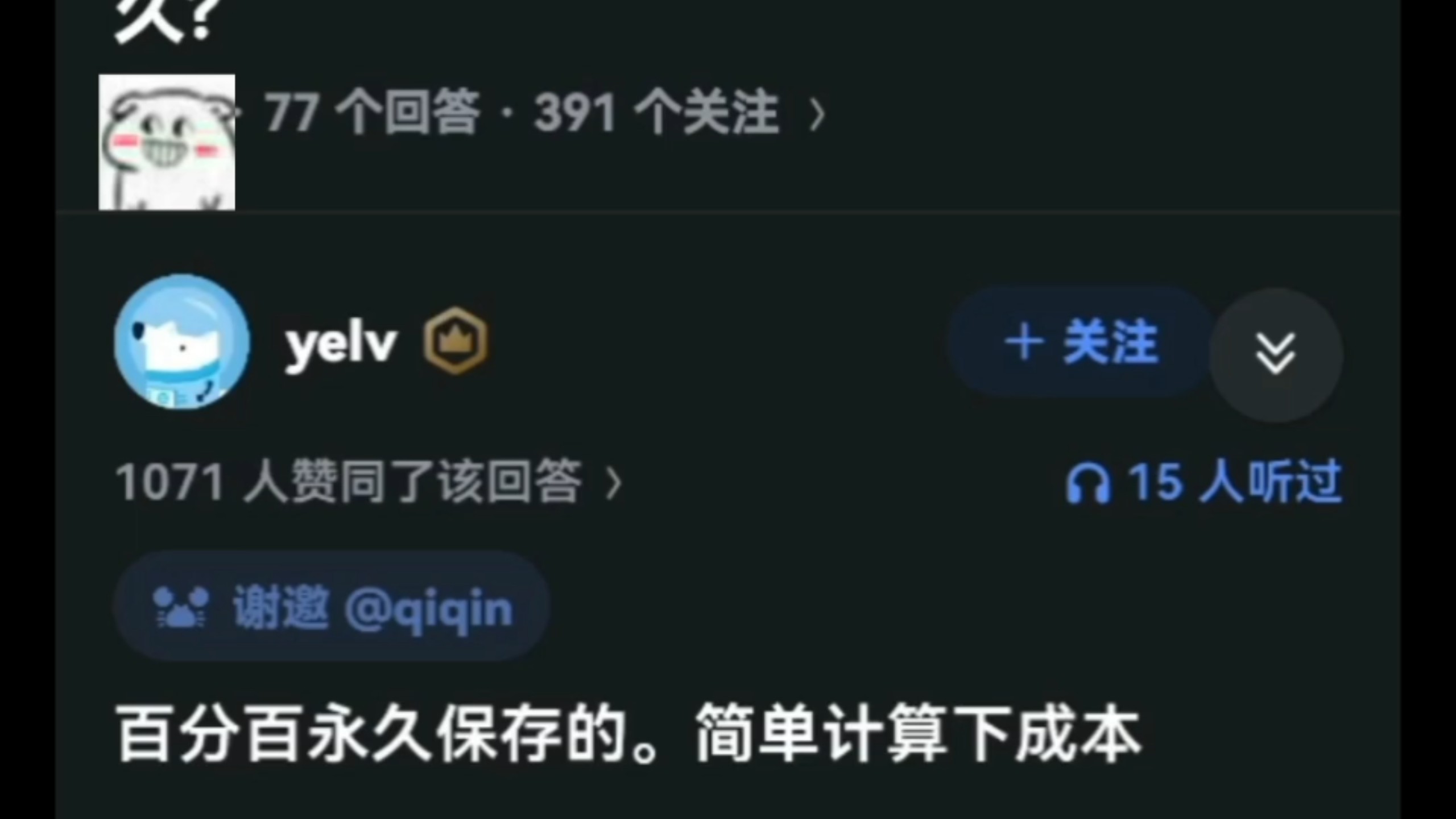 微信服务器会保留聊天记录吗,会保存多久?