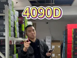 Tải video: IT超市5号车，14700KF+4090D火神整机24299限量10套等你来撩！