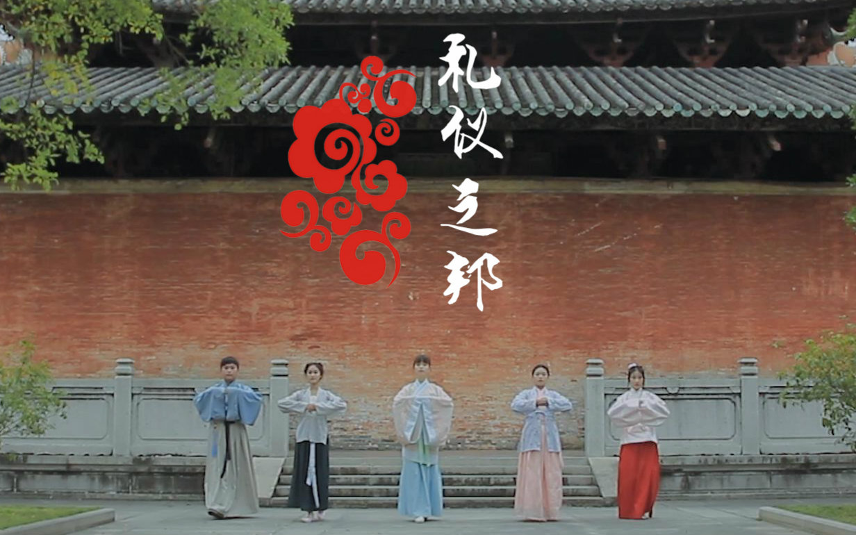 【(▽)】汉服礼仪之邦 — 初投稿