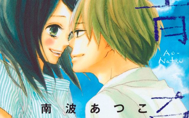 【葵若菜x佐野勇斗】漫改电影「青夏 AoNatsu」特报哔哩哔哩bilibili