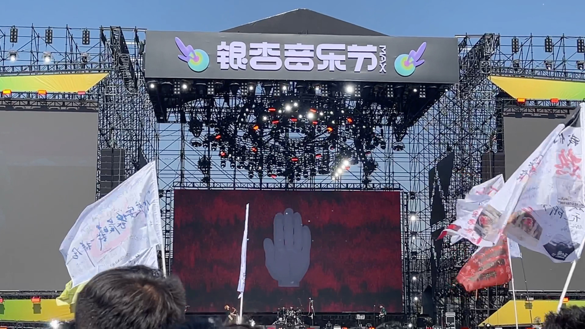 宝鸡银杏音乐节 石岩《如翁》