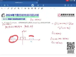 Descargar video: 3、傅里叶变换频域卷积性质