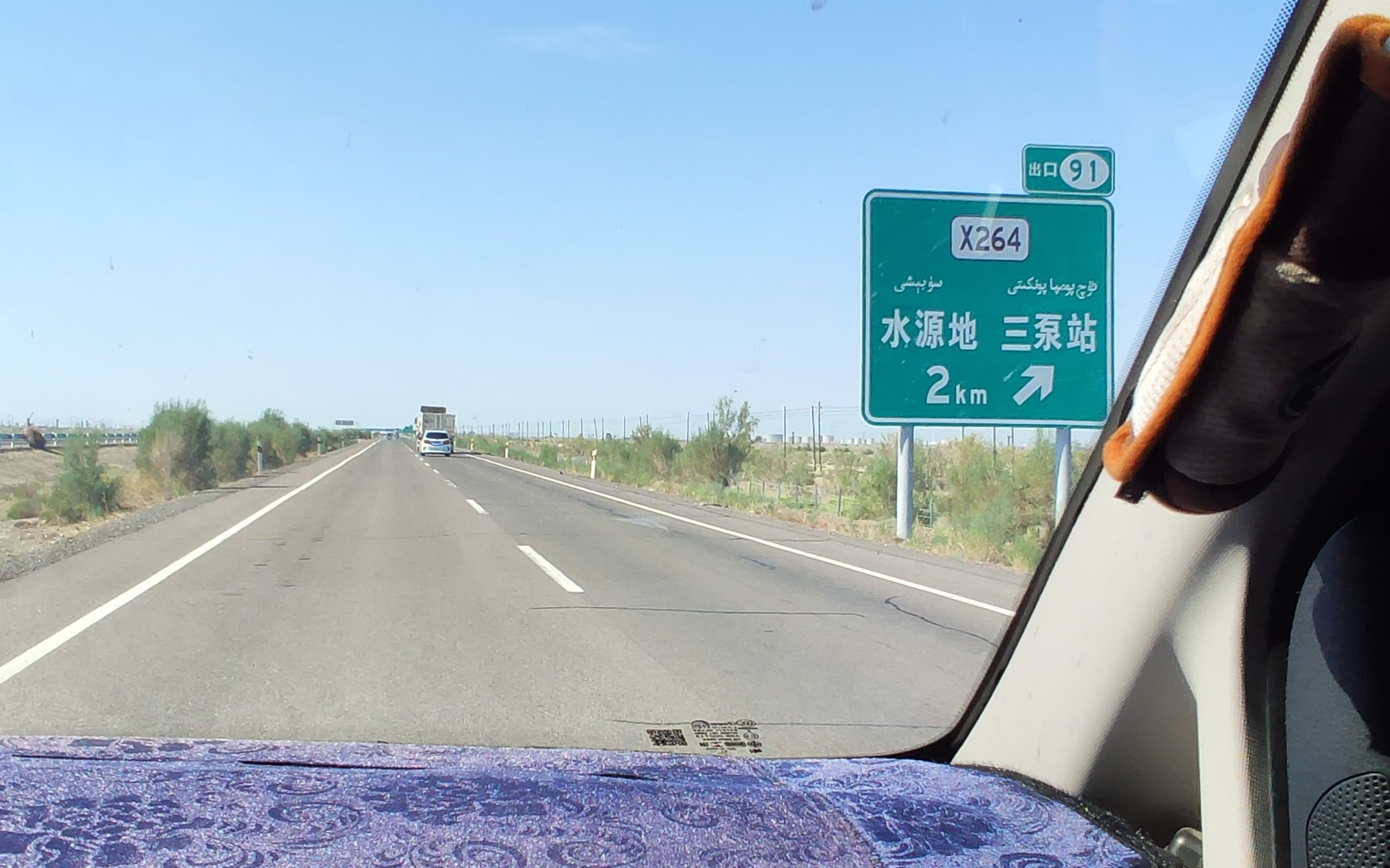 新疆克拉玛依到奎屯奎阿高速20220626104321