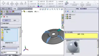 SolidWorks 更改背景颜色让零件更加逼真更改背景颜色_哔哩哔哩_bilibili