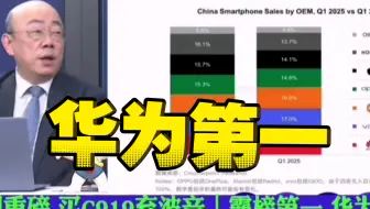 华为杀疯了！霸榜第一！欧盟重磅！放弃波音！转头购买C919！