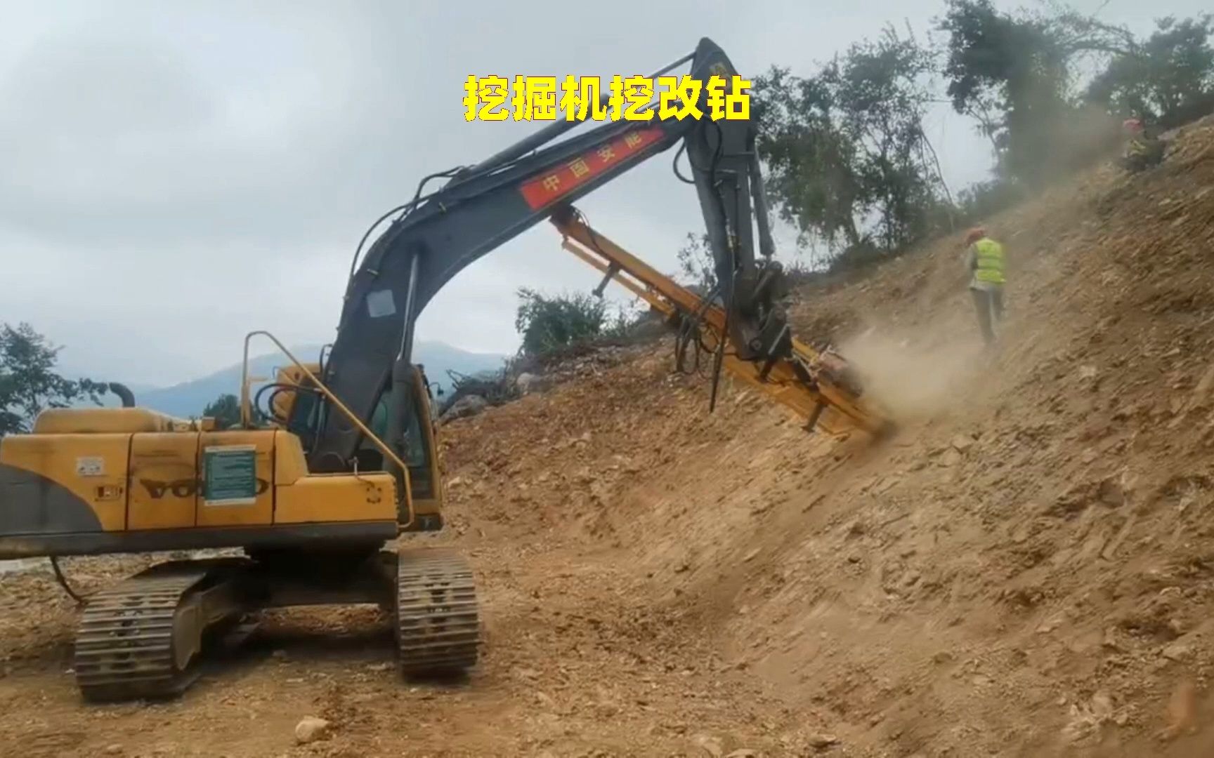 液压挖掘机改钻机 挖掘机改装潜孔钻机 挖机改钻孔凿岩机