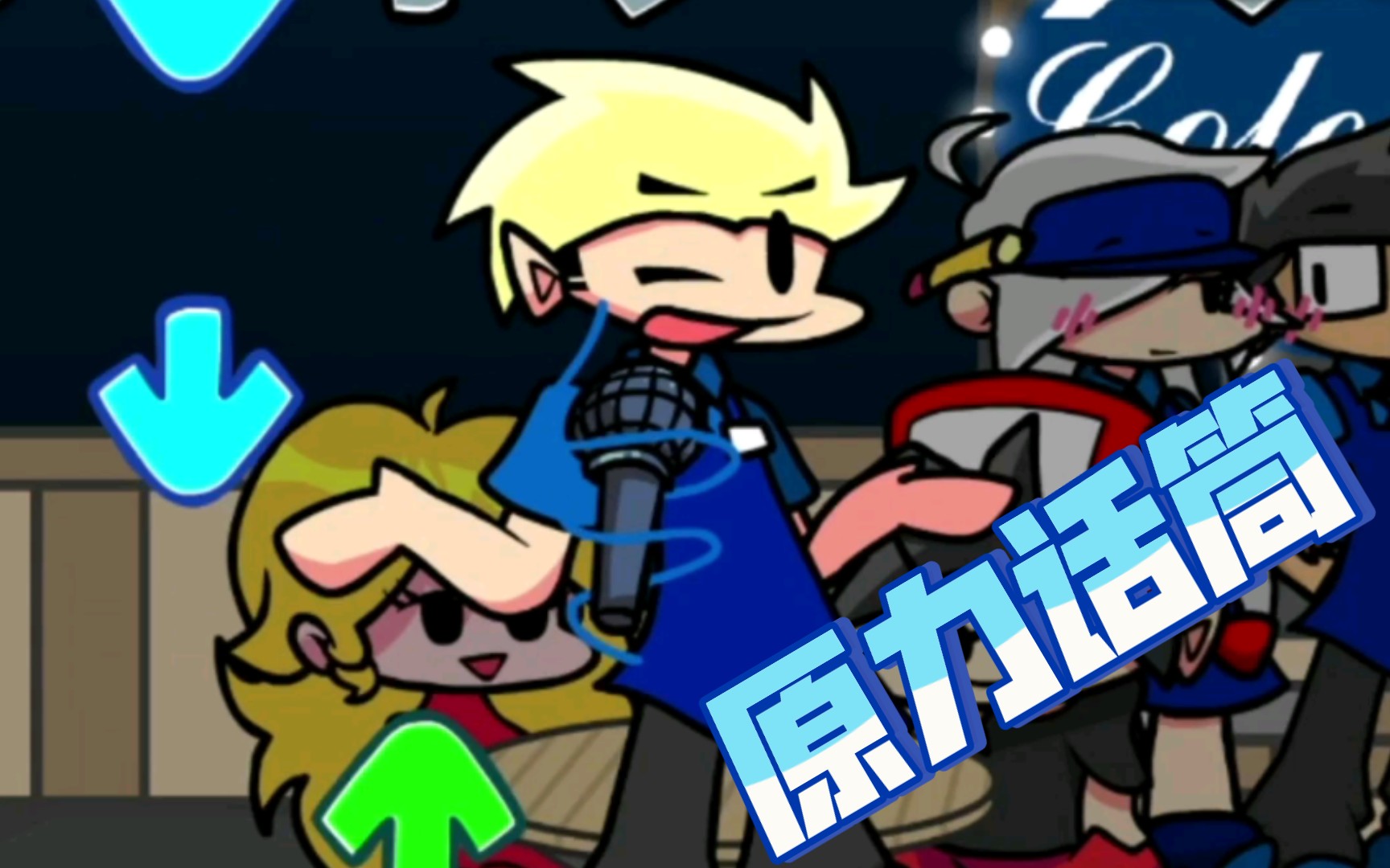 【fnf】手机版sunday night funkin mod week5一阶段困难模式