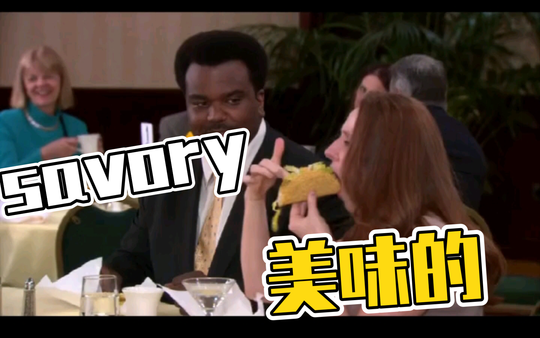 savory美味的哔哩哔哩bilibili