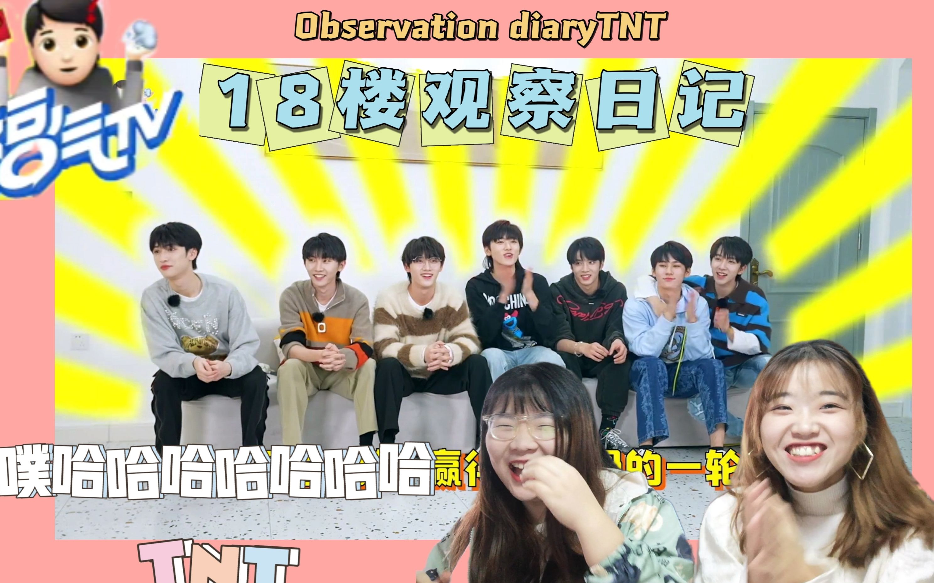 [图]【时代少年团reaction】和两个老粉一起追忆boom tv？最新的福气tv vlog 4搞笑 REACTION来了！！！