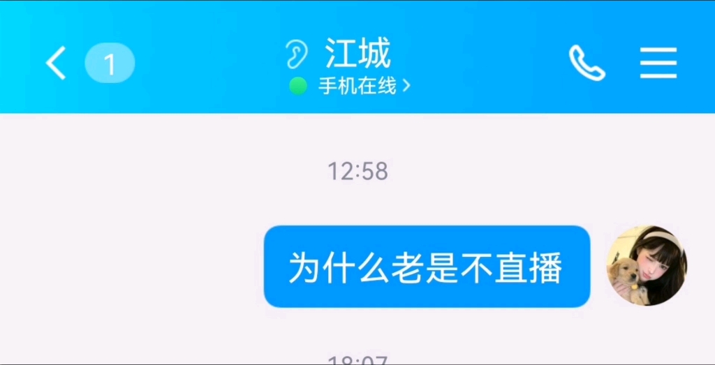 [图]江城不直播的原因竟然是………