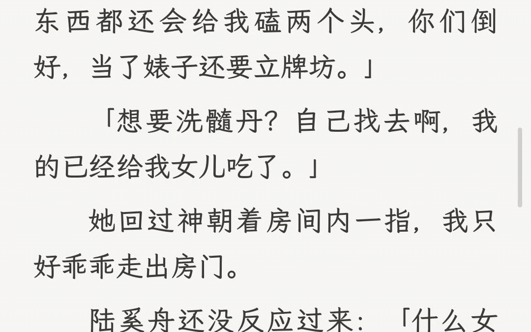 (全文)「臭丫头,你出什么事了?你怎么也来了?」「老娘辛辛苦苦把你拉扯大,我这才走了三年你也死了?」哔哩哔哩bilibili