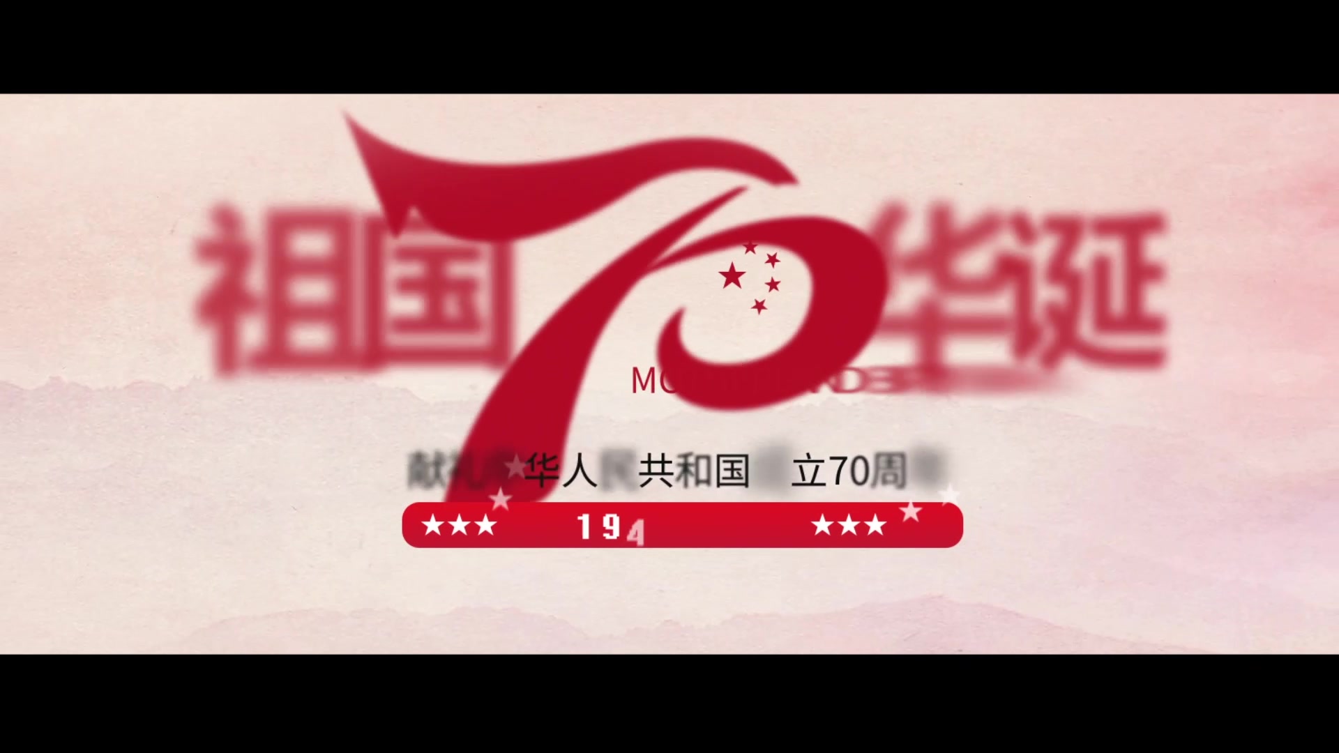 庆建国70周年文化视频大赛final哔哩哔哩bilibili