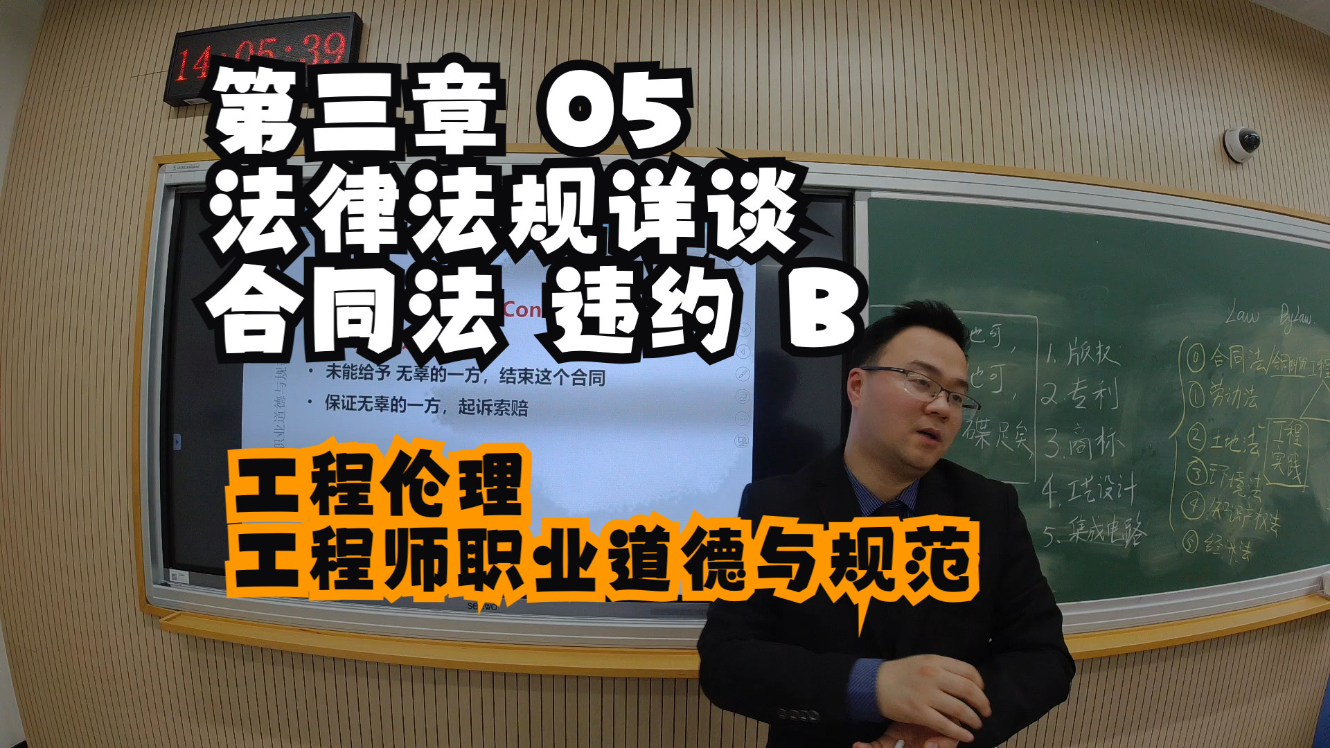 第三章 05 法律法规详谈合同法 违约责任 B哔哩哔哩bilibili