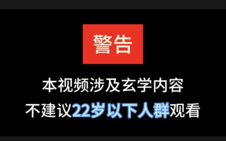 临兵斗者皆阵列前行是什么意思?哔哩哔哩bilibili