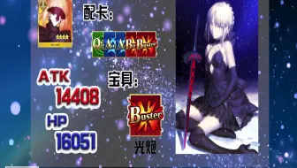 Fgo 圣杯转临攻略 全英灵百级白值排行 Caster篇 哔哩哔哩 Bilibili