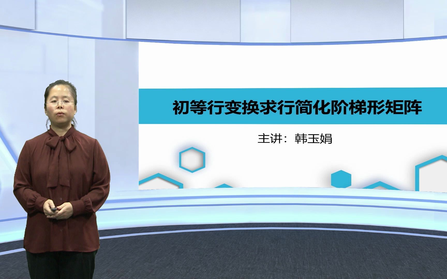 12初等行变换求行简化阶梯形矩阵1哔哩哔哩bilibili