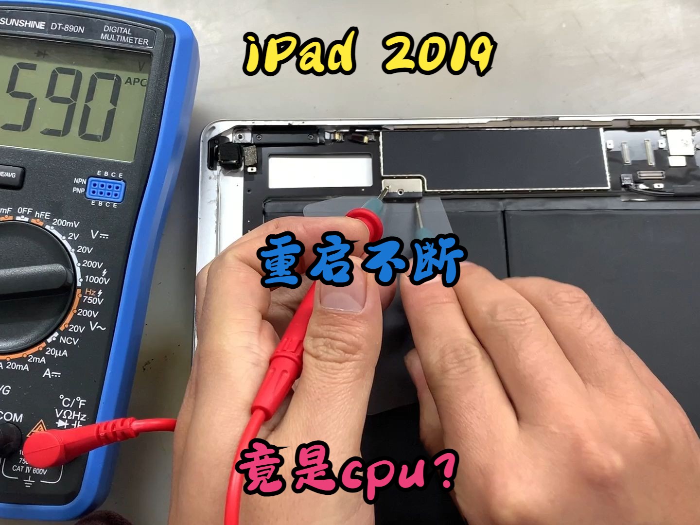 iPad 2019 (A2197)电池无数据,不停重启,是电池坏了吗?哔哩哔哩bilibili