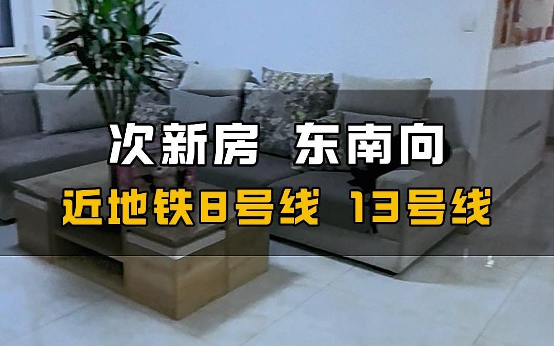 北七家 【北京城建畅悦居】电梯房 中间楼层 次新房 没有中介费哔哩哔哩bilibili