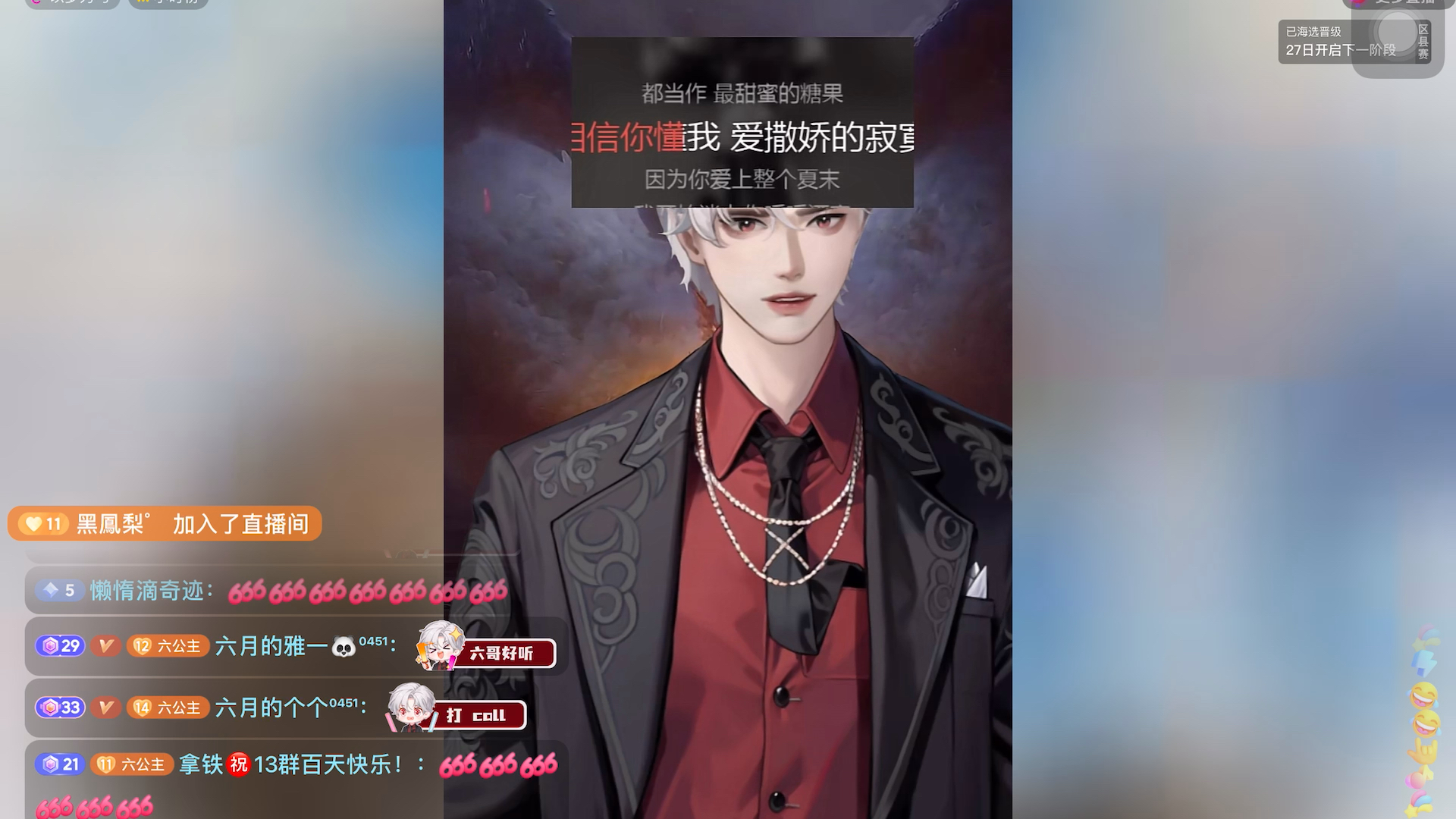 20240326六月(告白-沈以诚)