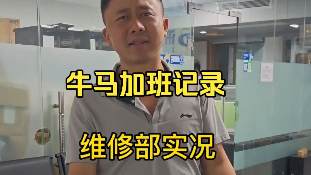 服务器维修牛马日记-维修部分享