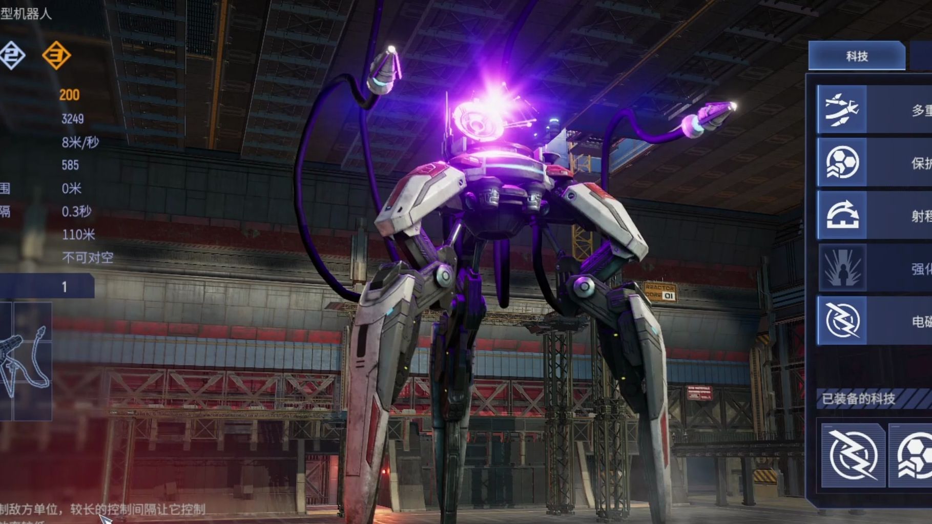 【钢铁指挥官攻略】新手教学之骇客篇