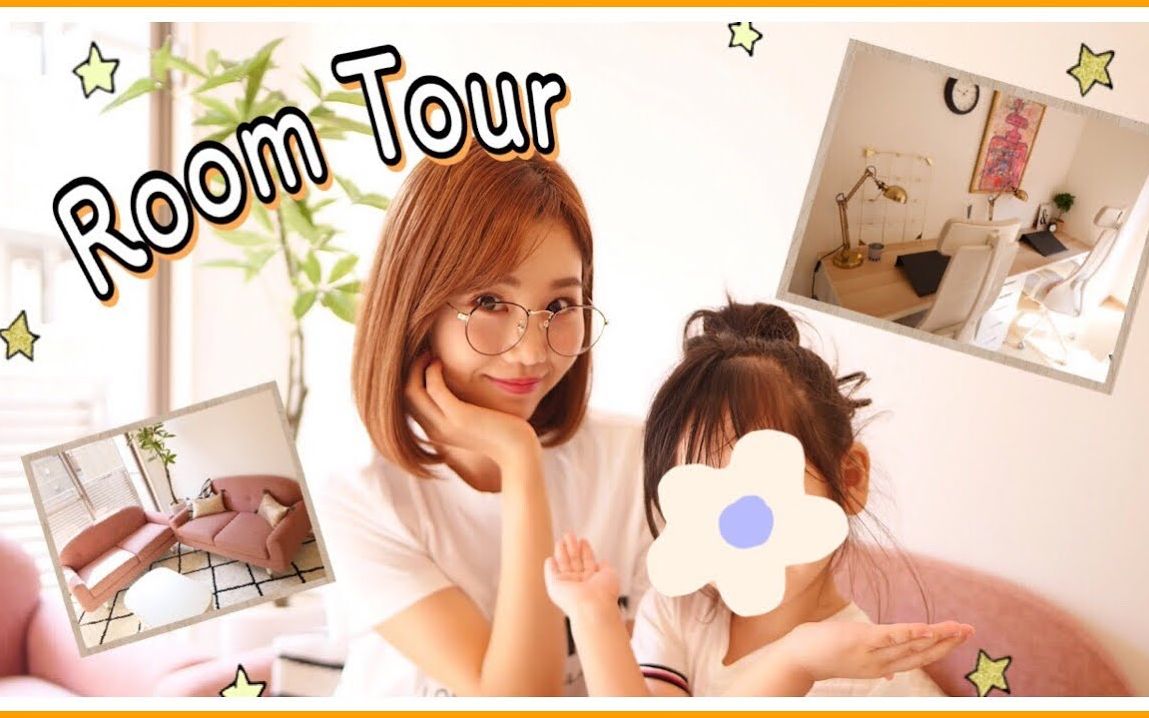 中字 | ✩星子开公司啦~工作室RoomTour✩哔哩哔哩bilibili