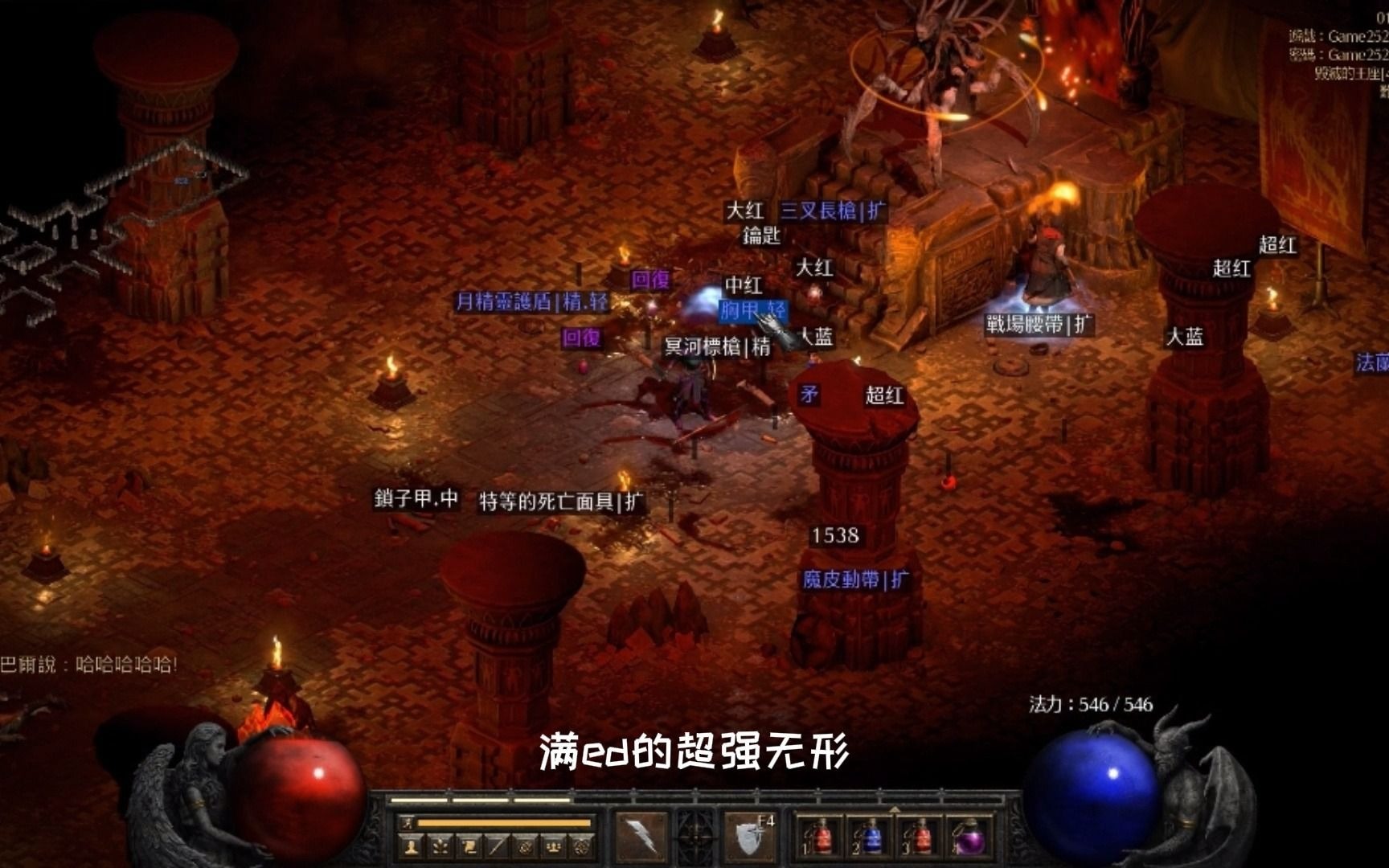 暗黑2重制版法系职业的真正神器每个玩家的梦想之一无限