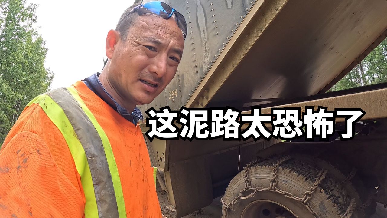 来回600公里，就为了拉这一车油砂