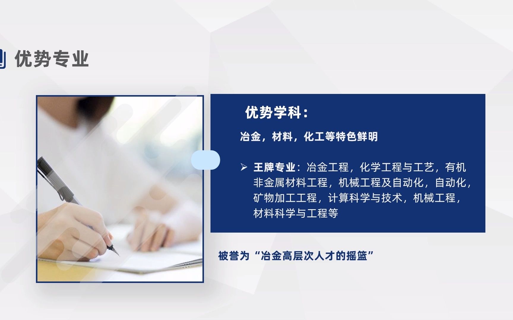 高考志愿填报,武汉科技大学怎么样?哔哩哔哩bilibili