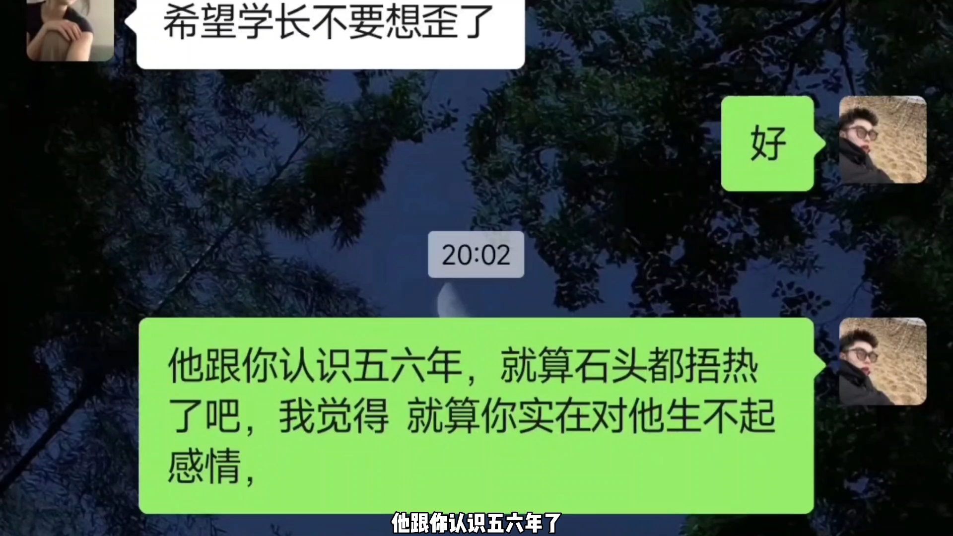 [图]好家伙，学长的话你是一句也没听进去啊，哈哈哈