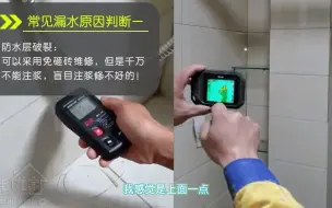 Télécharger la video: 水管漏水检测精准定位，漏水检测公司偷着用的方法，可检测90%以上的漏水问题！