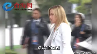 意大利后悔退出"一带一路"，意图修复关系 谢寒冰：这就是现实摆在眼前