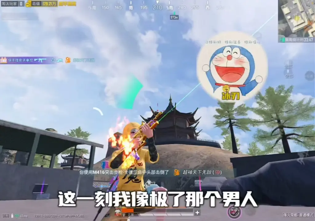 制裁邪恶的乔乐._和平精英