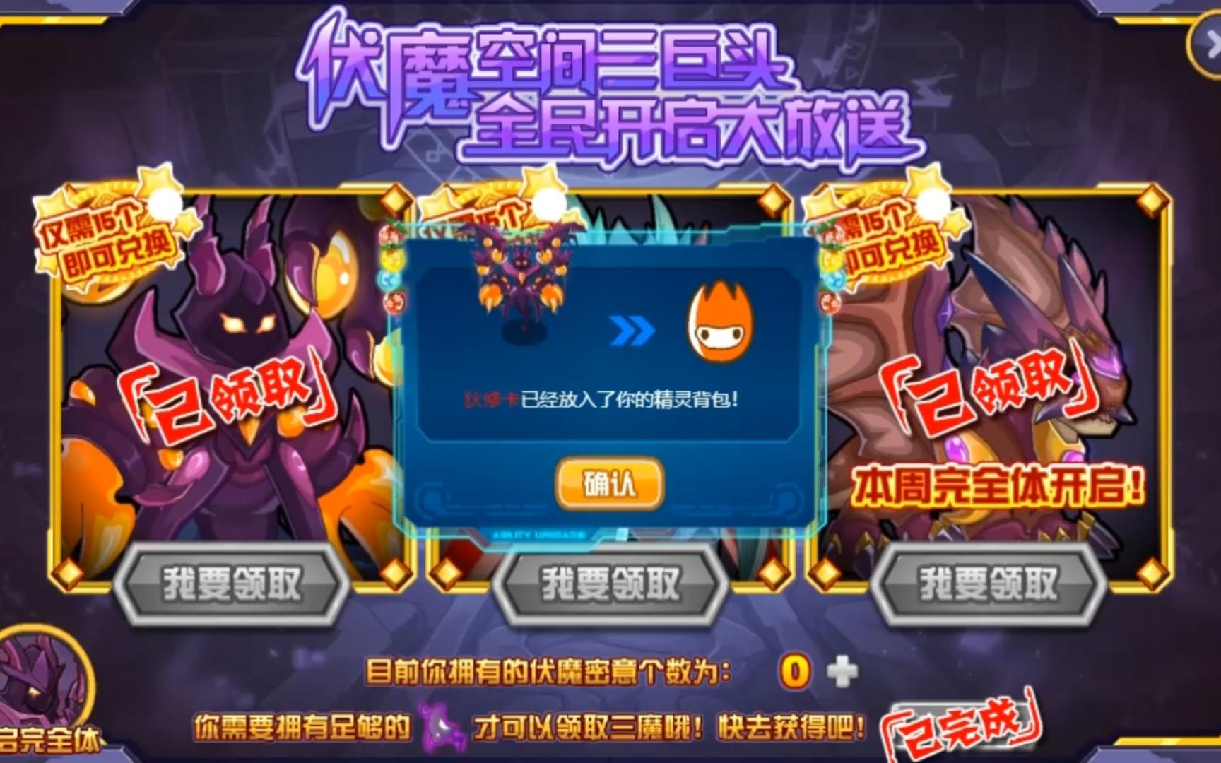 赛尔号精灵收集计划老精灵收集攻略永夜纪年篇狄修卡超进化前置伏魔