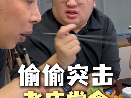 去自己店里吃饭，还要提前交200块。