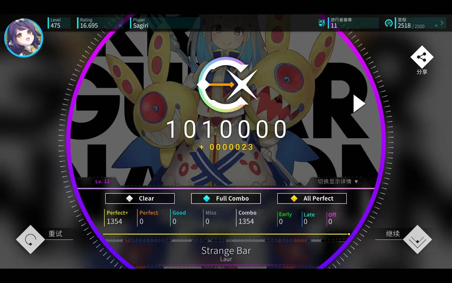 【rotaeno 理论值】strange bar(iv 12.3)定轨录屏/谱面确认