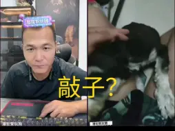 Descargar video: 这人吓不吓死你吧 连麦给敲子提溜上来了