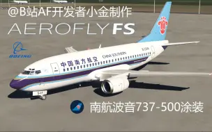 Download Video: IPACS：我什么时候出的南航735？？？（aerofly）