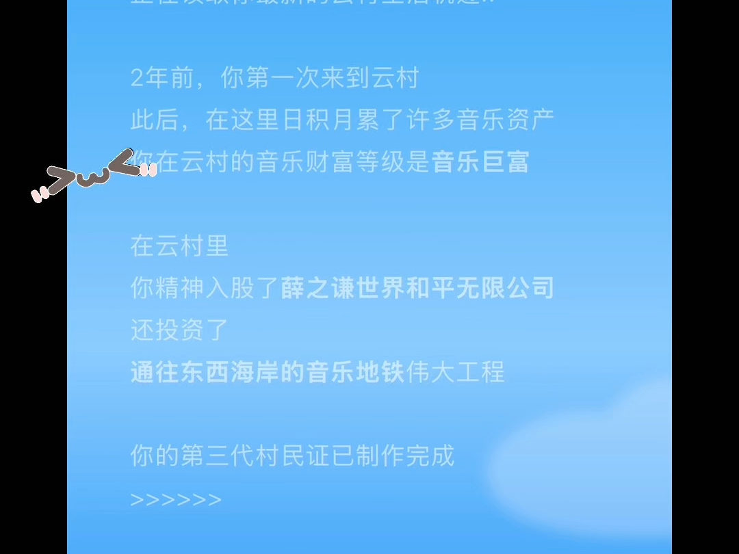 网易云音乐三代村民证发行去☁️搜网易云村民证新增音乐资产测算哔哩哔哩bilibili