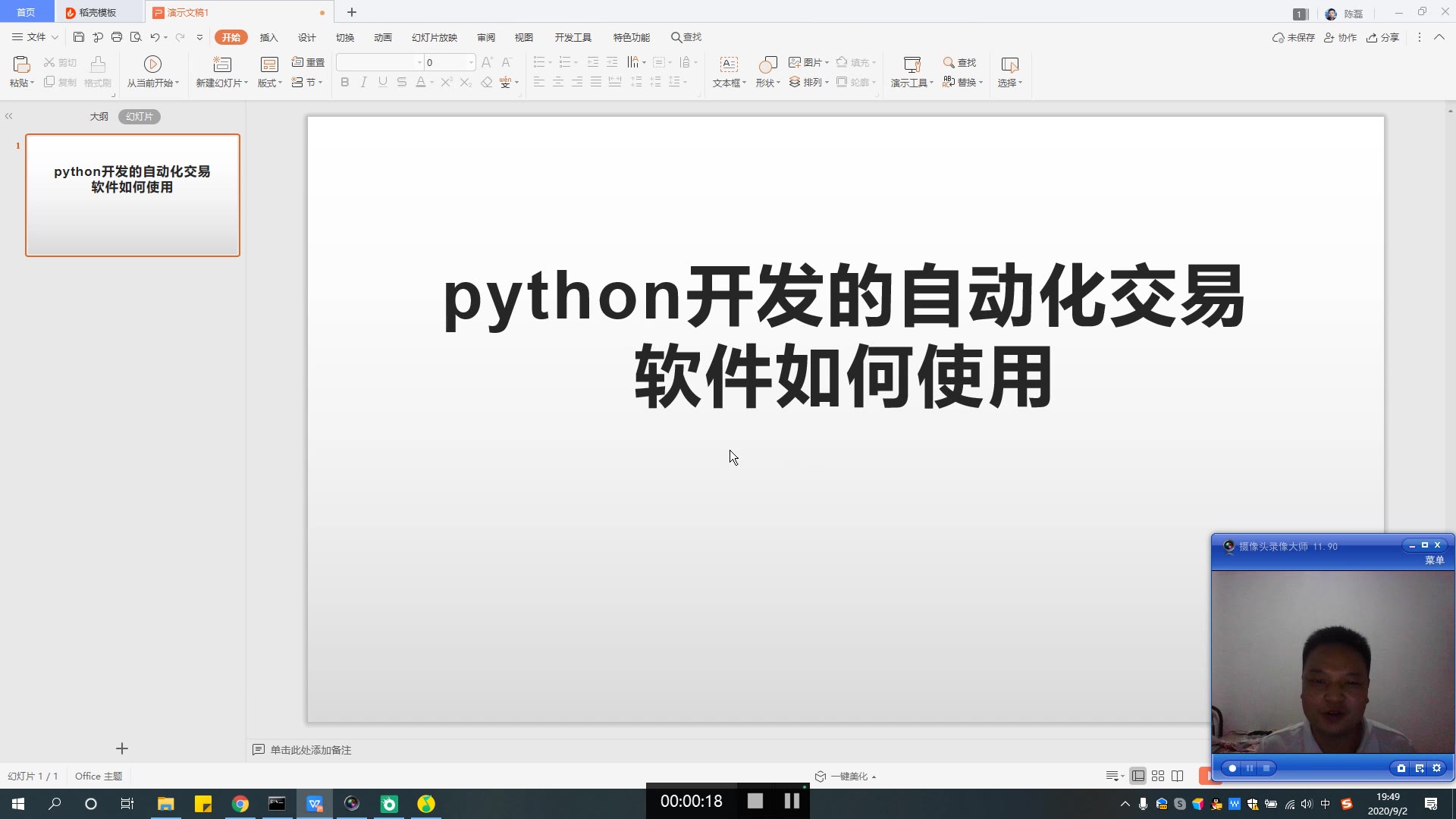 python开发A股自动化交易软件的使用方法,欢迎大家使用哔哩哔哩bilibili