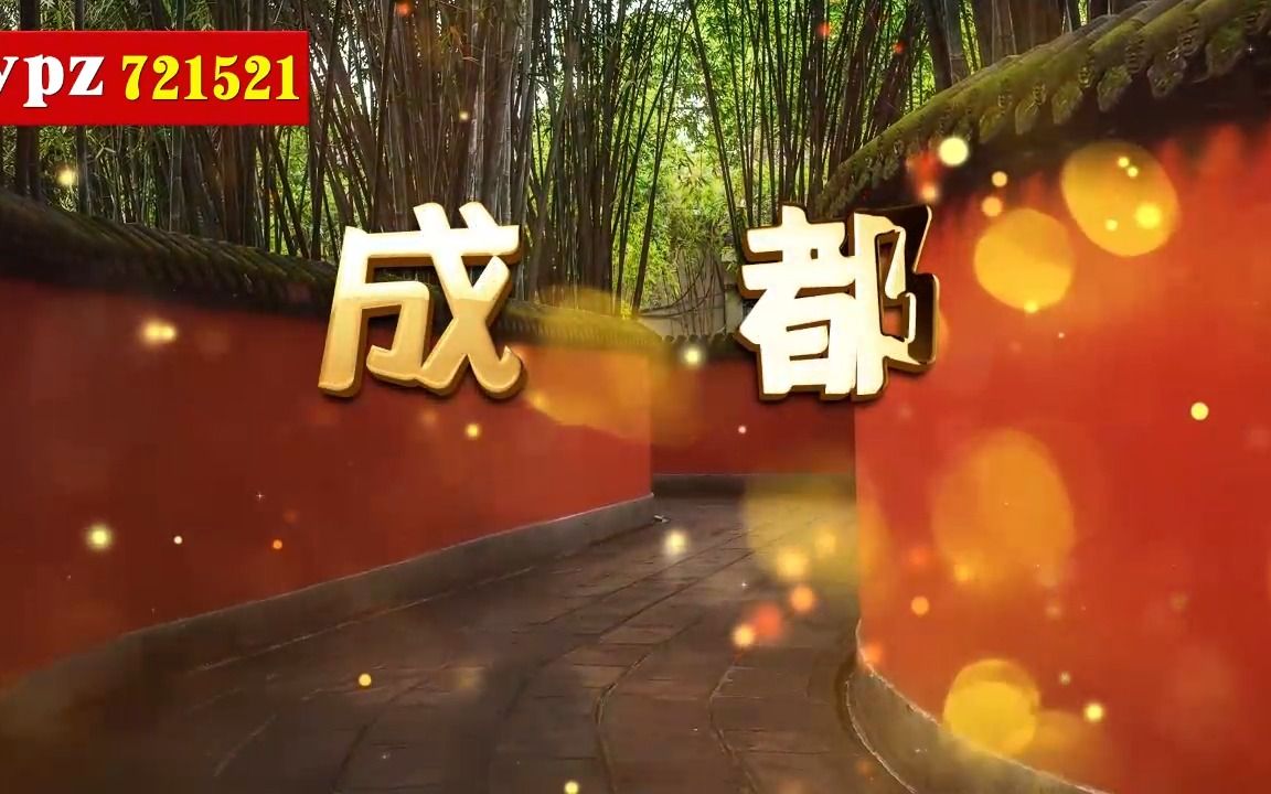 《成都》的创作背景图片