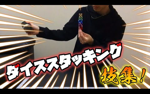 kay绝对的男神级存在日本转笔大神超帅花式摇骰子展示背后的努力和