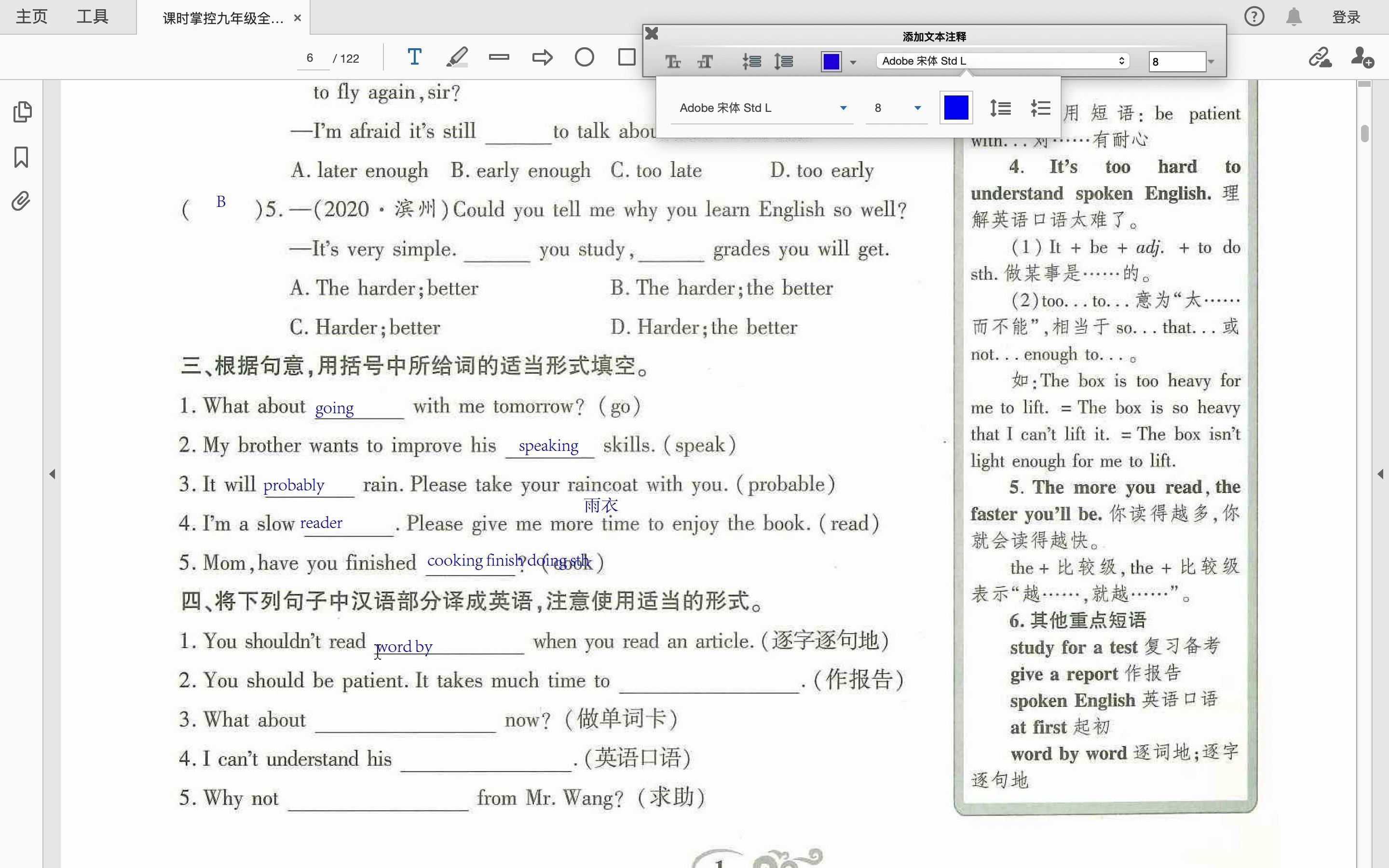 682.迈克带你学英语课时掌控云南版九年级全一册第1单元How can we become good learners16页讲解 202107哔哩哔哩bilibili