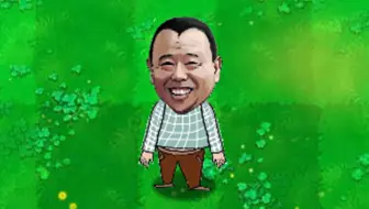 新植物：潘子