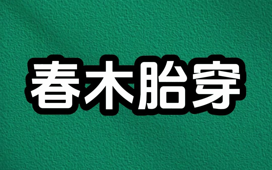 【已完结】六岁那年,我的父皇突然有了读心术,而我一个不受宠的咸鱼六公主,却被宠上了天,这六年来,我除了混吃等死便是挖狗洞,因为我知道,我的...